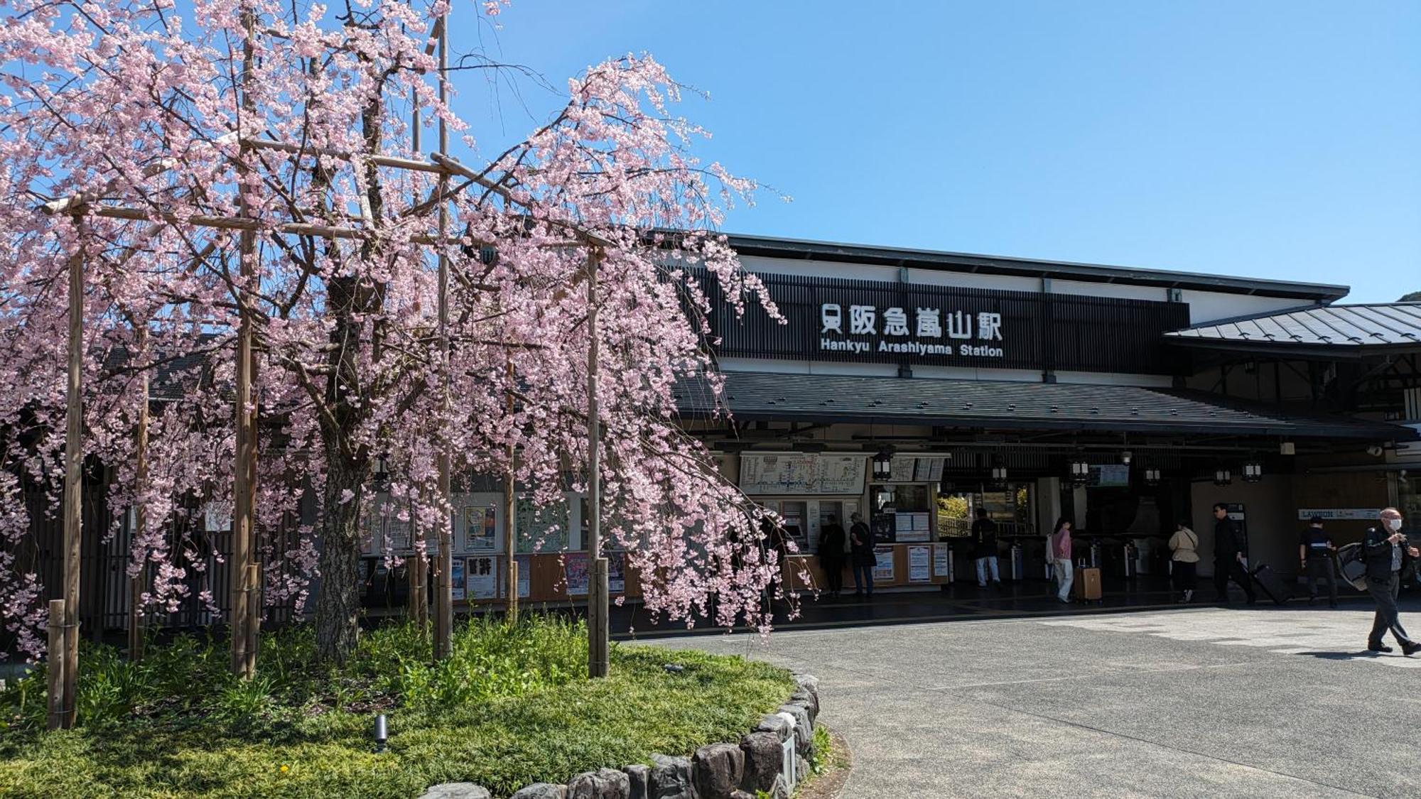 岚山酒店 京都 外观 照片
