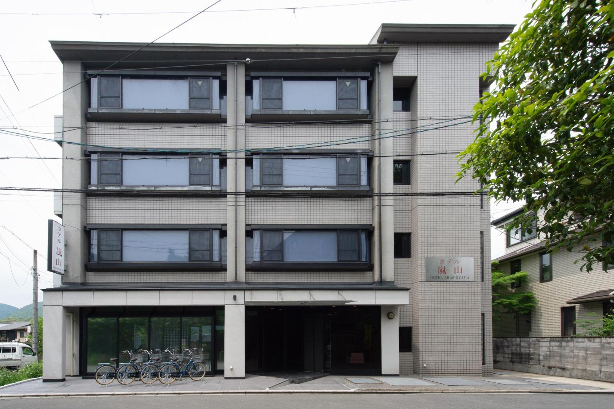 岚山酒店 京都 外观 照片